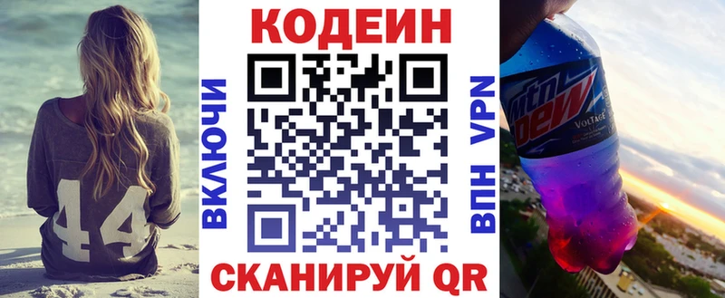 кракен зеркало  Макушино  Кодеин напиток Lean (лин) 