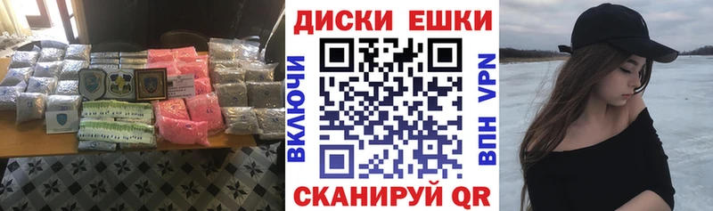 гидра вход Макушино Ecstasy круглые купить