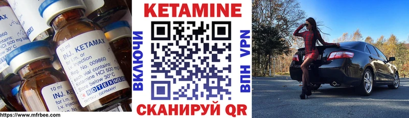 наркота  Макушино  КЕТАМИН VHQ 