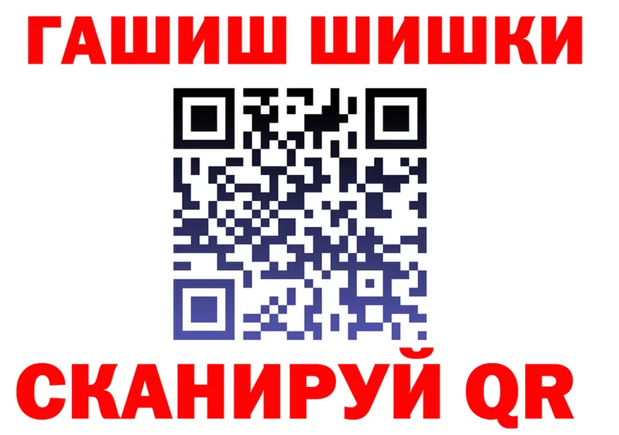 ГАШИШ Изолятор ТОР это гидра Макушино