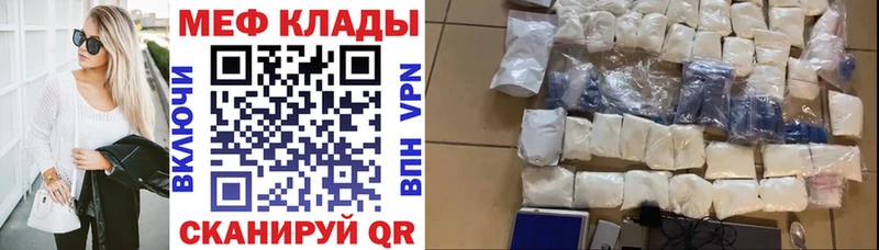 где купить ссылка на мегу зеркало МЕФ VHQ Макушино
