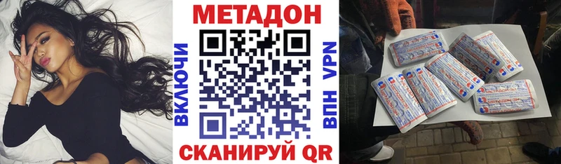 Метадон мёд Макушино