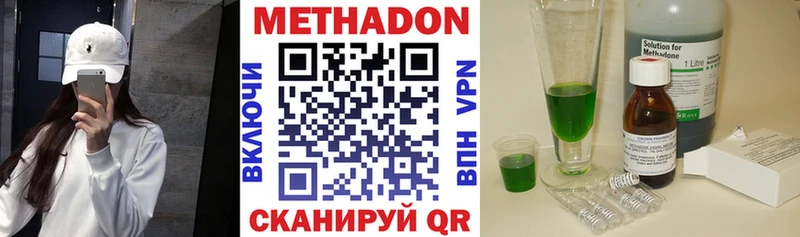 блэк спрут маркетплейс Макушино Метадон кристалл